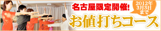 ���É����肨�l�ł��R�[�X