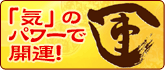 �u�C�v�̃p���[�ŊJ�^